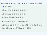 【最新版】高中數(shù)學（新北師大版）習題+同步課件限時小練30　直線的方向向量與平面的法向量