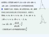 【最新版】高中数学（新北师大版）习题+同步课件限时小练33　空间中的角