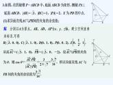 【最新版】高中数学（新北师大版）习题+同步课件限时小练34　空间中的距离问题