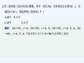 【最新版】高中數(shù)學（新北師大版）習題+同步課件限時小練36　基本計數(shù)原理的簡單應(yīng)用