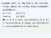 【最新版】高中数学（新北师大版）习题+同步课件限时小练35　分类加法与分步乘法计数原理