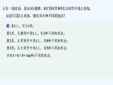 【最新版】高中数学（新北师大版）习题+同步课件限时小练35　分类加法与分步乘法计数原理