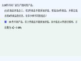 【最新版】高中数学（新北师大版）习题+同步课件限时小练37　排列、排列数与排列数公式