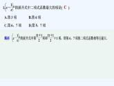 【最新版】高中数学（新北师大版）习题+同步课件限时小练42　二项式系数的性质