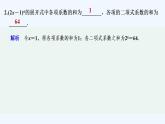 【最新版】高中数学（新北师大版）习题+同步课件限时小练42　二项式系数的性质