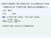 【最新版】高中数学（新北师大版）习题+同步课件限时小练43　条件概率的概念
