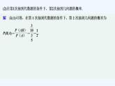 【最新版】高中数学（新北师大版）习题+同步课件限时小练43　条件概率的概念