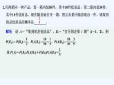 【最新版】高中数学（新北师大版）习题+同步课件限时小练45　全概率公式