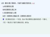 【最新版】高中数学（新北师大版）习题+同步课件限时小练46　随机变量