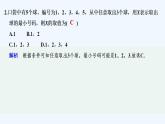 【最新版】高中数学（新北师大版）习题+同步课件限时小练46　随机变量