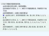 【最新版】高中数学（新北师大版）习题+同步课件限时小练46　随机变量