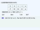 【最新版】高中数学（新北师大版）习题+同步课件限时小练47　离散型随机变量及其分布列