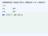 【最新版】高中数学（新北师大版）习题+同步课件限时小练49　离散型随机变量的方差