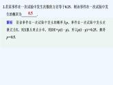 【最新版】高中数学（新北师大版）习题+同步课件限时小练49　离散型随机变量的方差