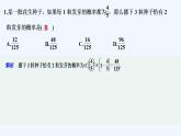 【最新版】高中数学（新北师大版）习题+同步课件限时小练50　二项分布