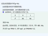 【最新版】高中数学（新北师大版）习题+同步课件限时小练50　二项分布