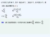 【最新版】高中数学（新北师大版）习题+同步课件限时小练51　超几何分布
