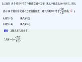 【最新版】高中数学（新北师大版）习题+同步课件限时小练51　超几何分布
