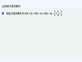 【最新版】高中数学（新北师大版）习题+同步课件限时小练51　超几何分布
