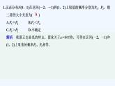 【最新版】高中数学（新北师大版）习题+同步课件限时小练52　正态分布