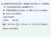 【最新版】高中数学（新北师大版）习题+同步课件限时小练52　正态分布