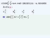 【最新版】高中数学（新人教A版）习题+同步课件限时小练31　双曲线的渐近线与离心率问题