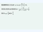 【最新版】高中数学（新人教A版）习题+同步课件限时小练33　抛物线定义的应用