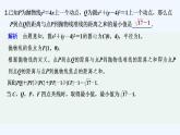 【最新版】高中数学（新人教A版）习题+同步课件限时小练33　抛物线定义的应用