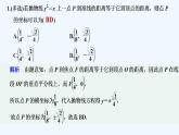【最新版】高中数学（新人教A版）习题+同步课件限时小练34　抛物线几何性质的应用