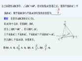 【最新版】高中数学（新人教A版）习题+同步课件限时小练12　利用空间向量求空间角