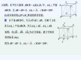 【最新版】高中数学（新人教A版）习题+同步课件限时小练12　利用空间向量求空间角