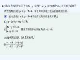 【最新版】高中数学（新人教A版）习题+同步课件限时小练21　两条平行直线间的距离