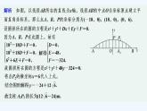 【最新版】高中数学（新人教A版）习题+同步课件限时小练25　直线与圆的方程的应用