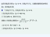 【最新版】高中数学（新人教A版）习题+同步课件限时小练24　直线与圆相交的弦长问题