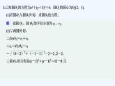 【最新版】高中数学（新人教A版）习题+同步课件限时小练26　两圆相交问题的求解