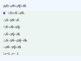 【最新版】高中数学（新人教A版）习题+同步课件限时小练1　空间向量的概念及其线性运算