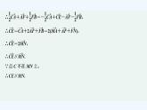 【最新版】高中数学（新人教A版）习题+同步课件限时小练2　空间共面向量定理的应用