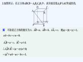 【最新版】高中数学（新人教A版）习题+同步课件限时小练3　空间向量数量积的应用