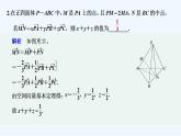 【最新版】高中数学（新人教A版）习题+同步课件限时小练4　用基底表示空间向量