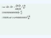 【最新版】高中数学（新人教A版）习题+同步课件培优课　空间直角坐标系的构建策略
