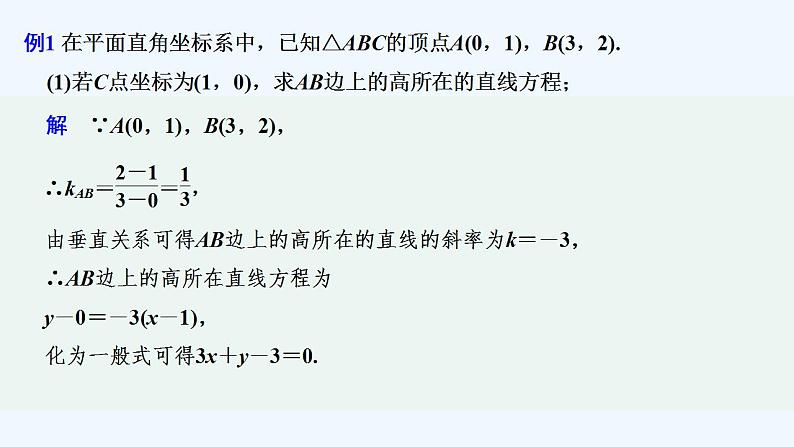 【最新版】高中数学（新人教A版）习题+同步课件章末复习提升07