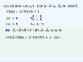 【最新版】高中数学（新人教A版）习题+同步课件进阶训练1(范围：1.1.1～1.3.2)