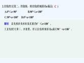 【最新版】高中數學（新人教A版）習題+同步課件進階訓練3(范圍：2.1.1～2.3.4)
