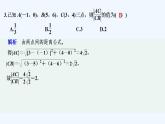 【最新版】高中數學（新人教A版）習題+同步課件進階訓練3(范圍：2.1.1～2.3.4)