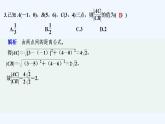 【最新版】高中数学（新人教A版）习题+同步课件进阶训练3(范围：2.1.1～2.3.4)