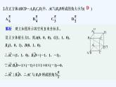 【最新版】高中数学（新人教A版）习题+同步课件进阶训练2(范围：1.4.1～1.4.2)