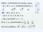 【最新版】高中数学（新人教A版）习题+同步课件进阶训练2(范围：1.4.1～1.4.2)