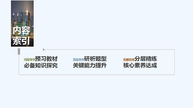 2.4.1　圆的标准方程第3页