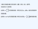 【最新版】高中數學（新人教A版）習題+同步課件培優(yōu)課　與圓有關的最值問題