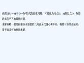 【最新版】高中數學（新人教A版）習題+同步課件培優(yōu)課　與圓有關的最值問題